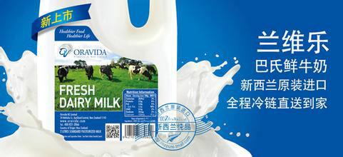 供应办理新西兰高温灭菌奶进口许可证