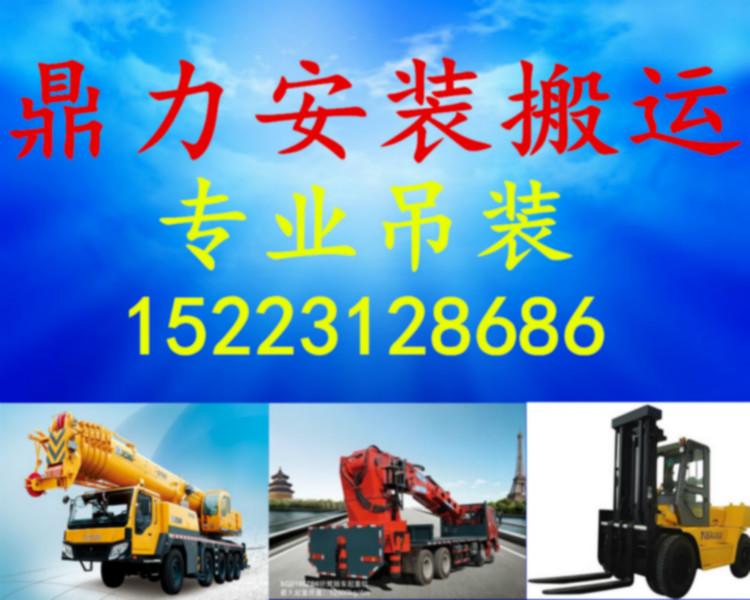 重庆市设备搬运及安装厂家供应设备搬运及安装应
