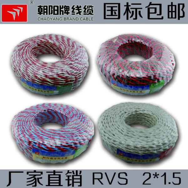 供应RVS2芯1.5平方平行线