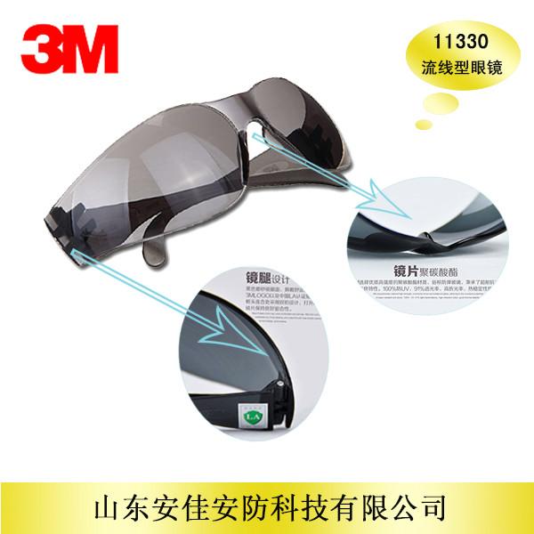 供应3M11330灰色眼镜，防冲击防紫外线眼镜