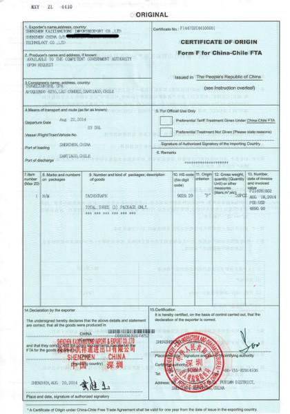 供应代理厦门企业出口智利的原产地证FF