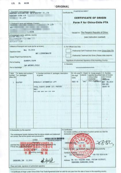 供应代理青岛企业出智利的原产地证书FF图片