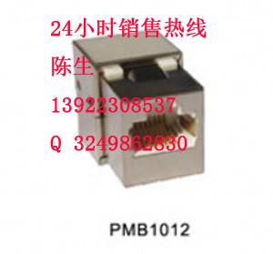 供应TCL超五类屏蔽信息模块PMB1012