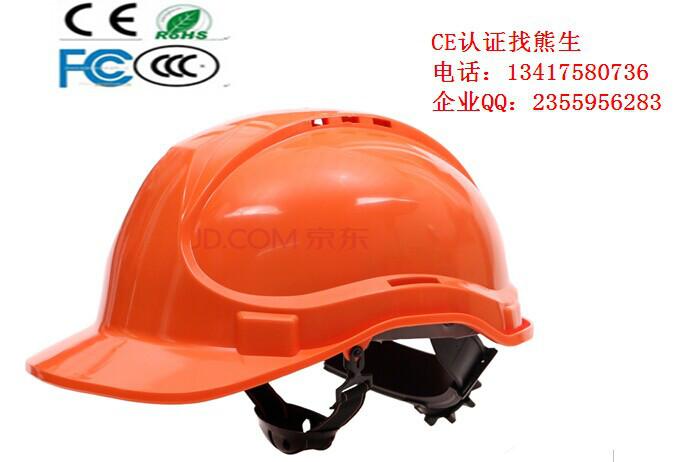 安全防护帽子PPE认证批发