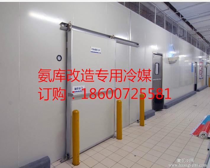 供应冷库改造，选安全冷媒，找陶普斯化学科技（北京）有限公司