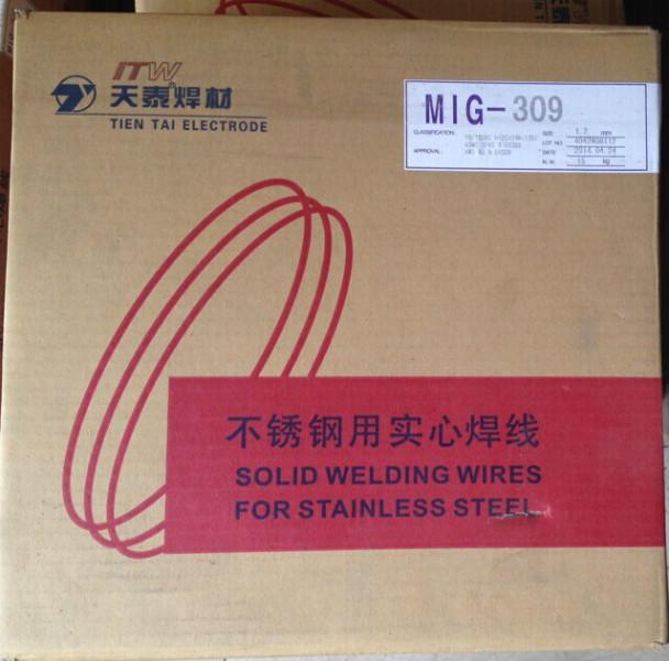 供应天泰不锈钢焊丝MIG-309
