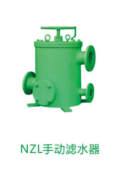 供应NZL型手动滤水器