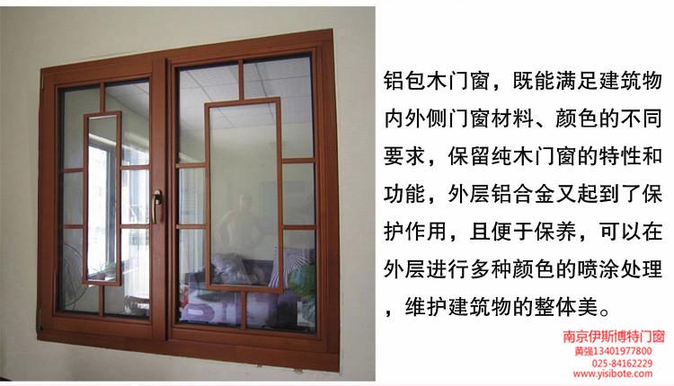 供应徐州贾汪高档铝木复合窗质量保证价格优惠可定制