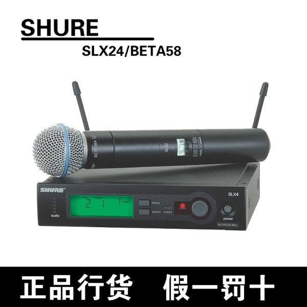 供应SHURE舒尔SLX24/BETA58A无线话筒/SLX24/BETA58A手持无线麦克风