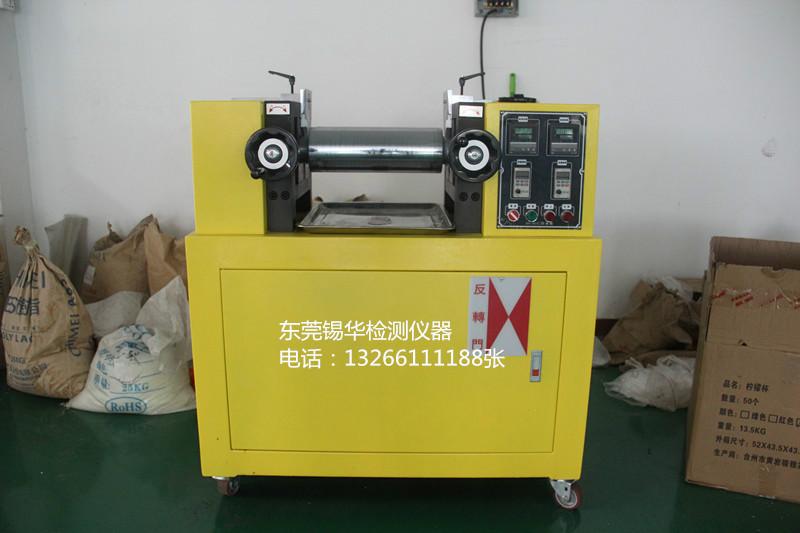 供应用于打样，打版的北京双辊筒炼塑机系列XH-401