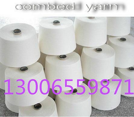 供应用于针织，机织的供应紧密纺精梳纯棉合股纱100支图片