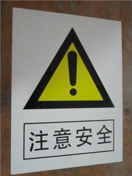 北京市电力标牌厂家供应电力标牌、当心触电标牌、禁止攀爬标志、高压危险标识