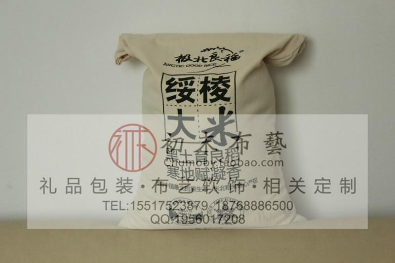 供应用于包装袋的有机大米袋精品杂粮袋亚麻布袋