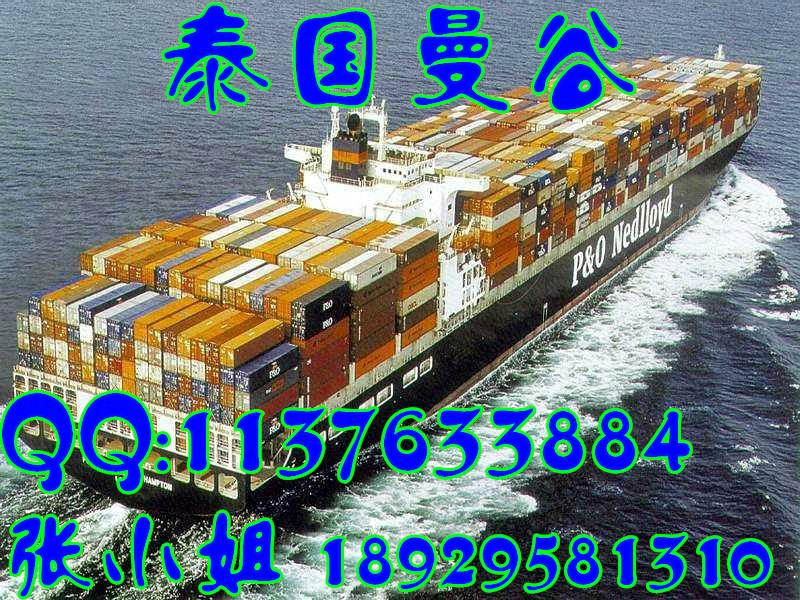供应泰国曼谷双清关时效快 泰国海运  国际海运
