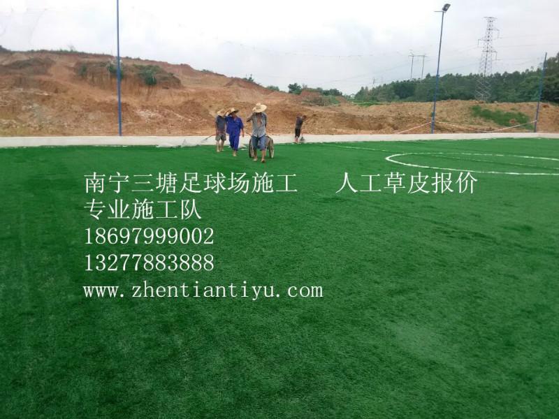 平果县足球场人造草皮铺设批发