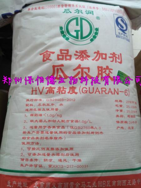 供应用于增稠剂的瓜尔胶 瓜尔豆胶