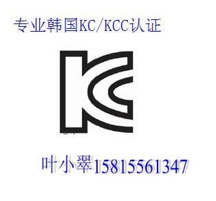 供应蓝牙音响KC认证蓝牙音响韩国KC认证KCC认证