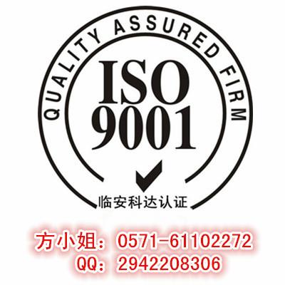 供应15年标准Iso9001质量认证管理体系15年标准Iso9001质量认证管理体系