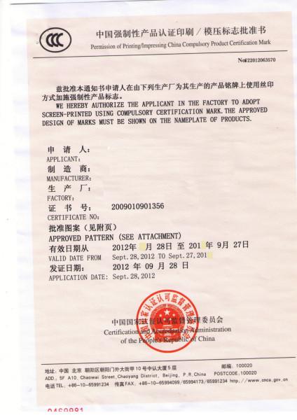 供应印刷模压标志申请，印刷模压标志申请代理，北京印刷模压标志申请图片