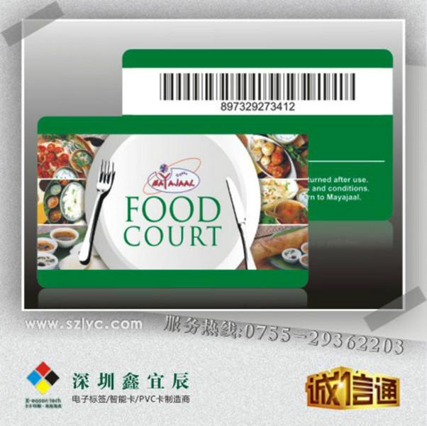 供应深圳龙华条码卡制作条码卡印刷条码积分卡制作 条码储值卡制作