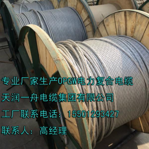 供应北京OPGW光电复合地缆电力电缆，PGW电力光缆铝包钢价格参数