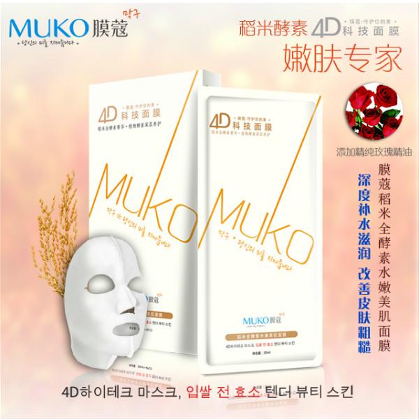 供应膜蔻MUKO稻米全酵素水嫩美肌4D面膜图片