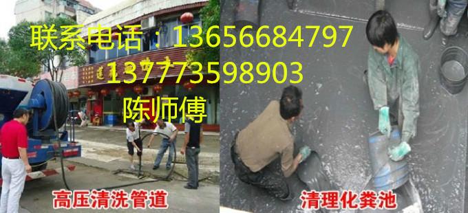 供应杭州管道疏通_清理污水池_清理化粪池-抽粪图片