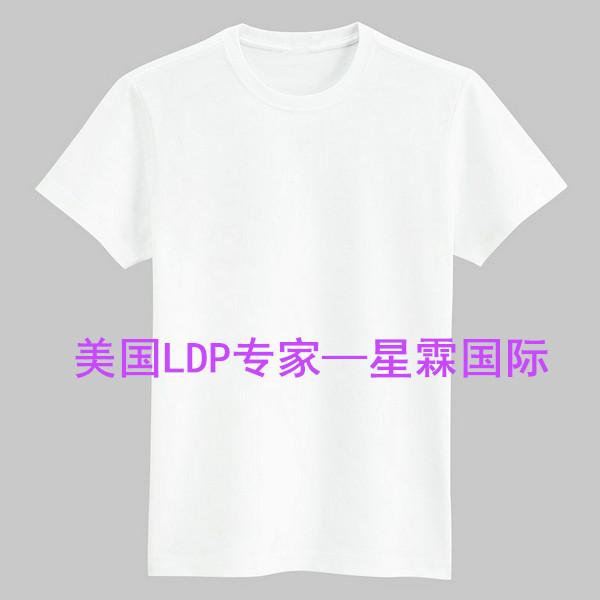 供应天津服装出口美国LDP服务