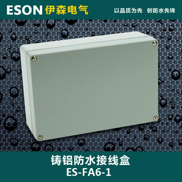 供应厂家生产ES-FA6-1铝防水盒 户外防水盒 塑料防水盒
