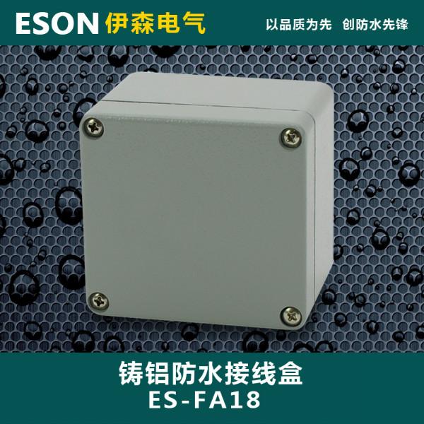 售现货接线盒ES-FA18铸铝盒批发