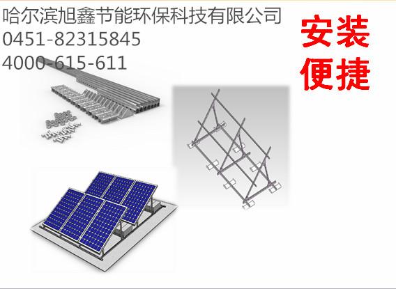 供应齐齐哈尔太阳能系统组成/部件