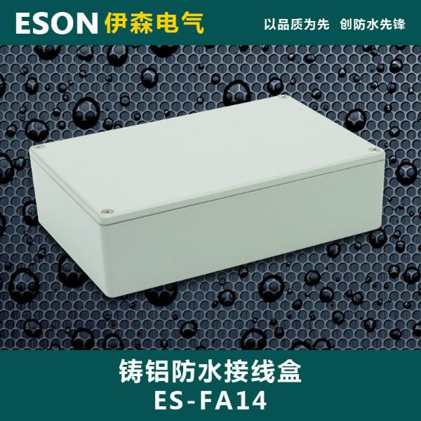 铝接线盒ES-FA5-1批发