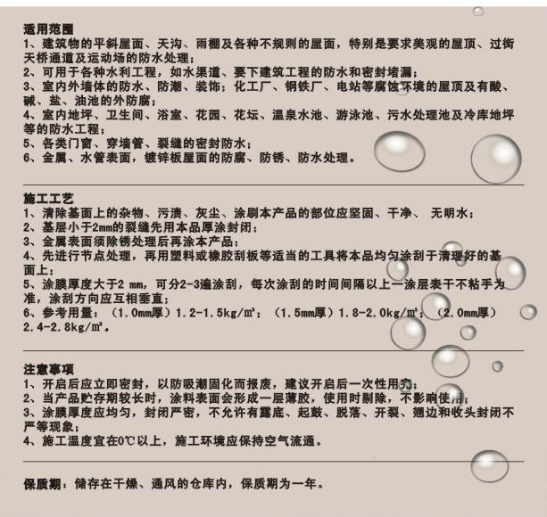 供应单组份湿固化聚氨酯防水涂料工程家庭涂料首选杜邦美洲宝招商代理加盟