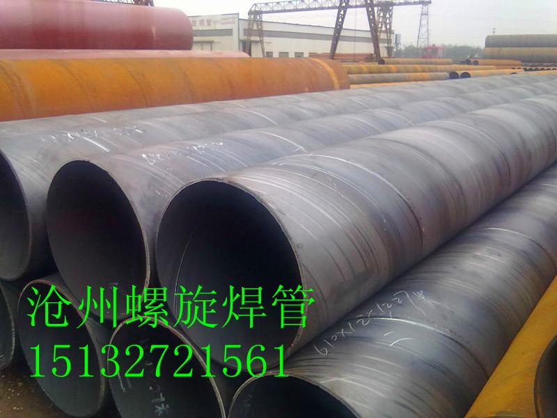 供应大口径螺旋焊管厂/河北沧州螺旋钢管厂