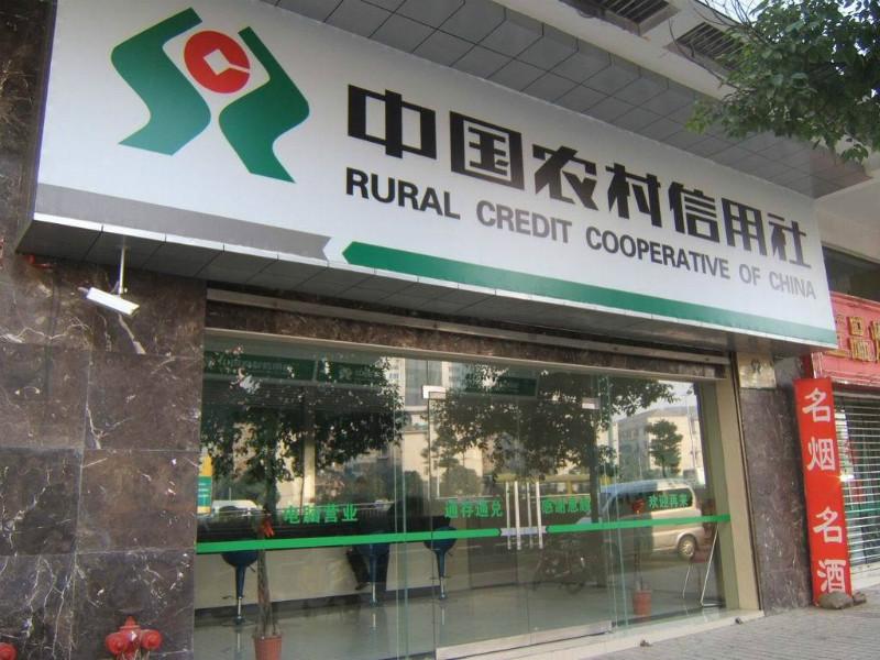 贵州农商银行标志图片图片